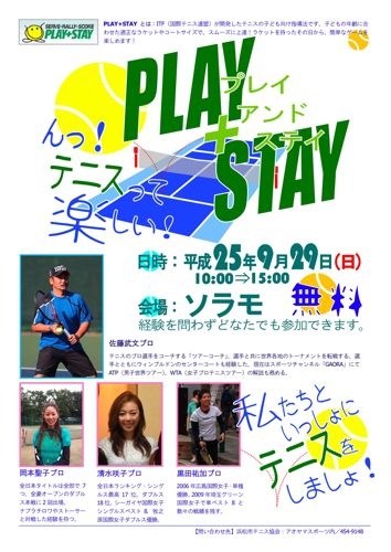 My Tennis Life - 岡本聖子オフィシャルブログ - テニスブログ｜テニス365